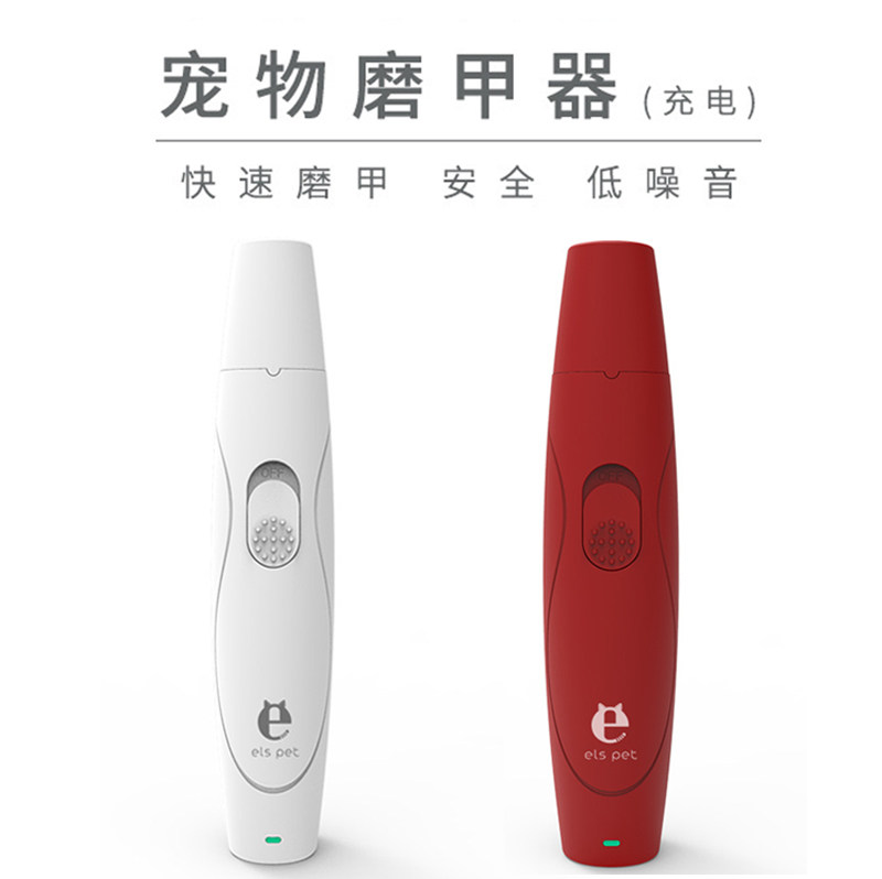 宠物磨甲器狗狗指甲剪电动充电打磨器狗指甲钳修甲器猫咪宠物专用