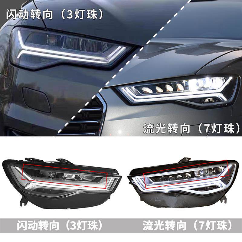 奥迪A6L大灯总成 时宇12-18款a6改装全LED矩阵款C7大灯流水转向灯