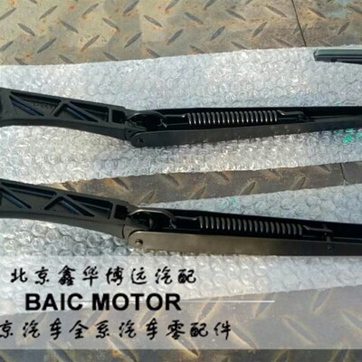 北汽北京汽车绅宝D50X25X35X55X65前雨刮臂总成带雨刷片前刮雨器