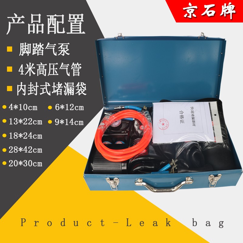 管道快速堵漏袋消防器材橡胶充气封堵式堵漏袋内封式堵漏工具