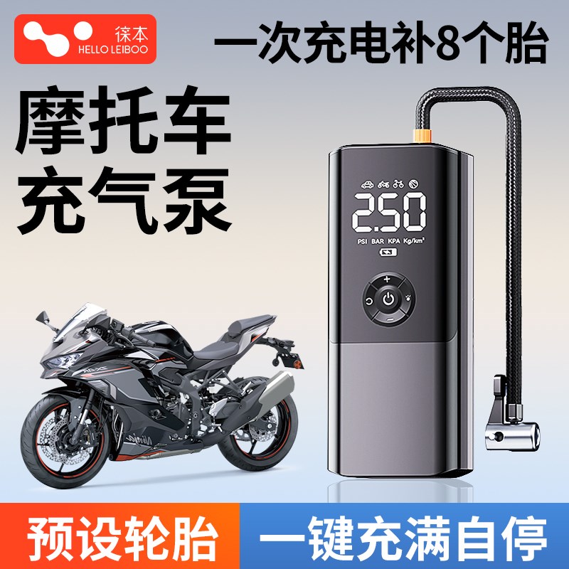 摩托车便携式充气泵无线真空轮胎自动充停汽车车载自行车打气筒