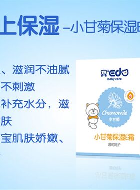 小奕哒儿童面霜宝宝补水保湿润肤乳婴儿防皴滋润霜女孩秋冬擦脸油