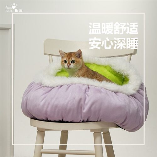 PawsHolic爪迷猫窝冬季保暖半封闭式秋冬季猫垫子猫床猫咪冬天窝
