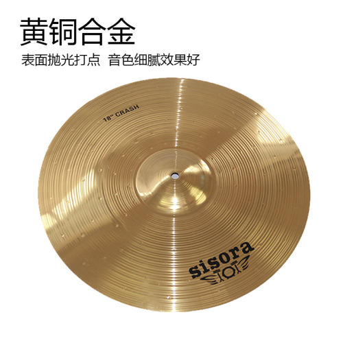 架子鼓镲片10寸12寸14寸套装20寸叮叮镲节奏擦16寸吊嚓18寸重音镲