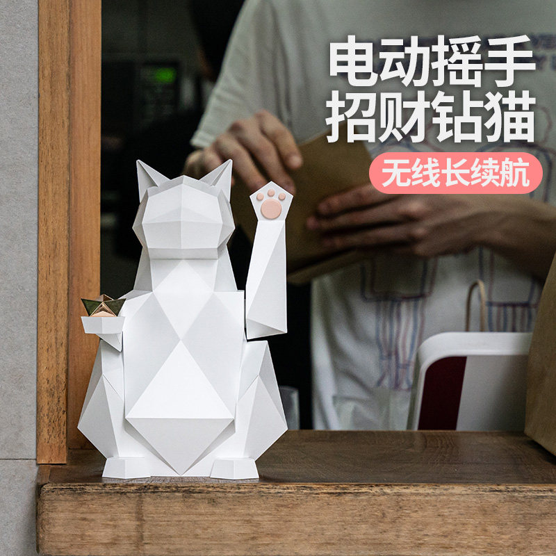 钻猫摇手招财猫摆件开店开业礼品创意高档办公室自动招手发财猫