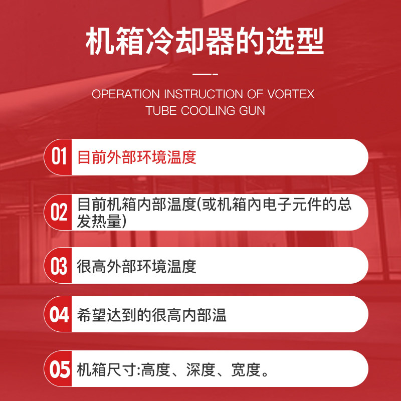 奈力仕电控柜 机箱机柜冷却器 防爆空调 压缩空气制冷 涡流冷却器
