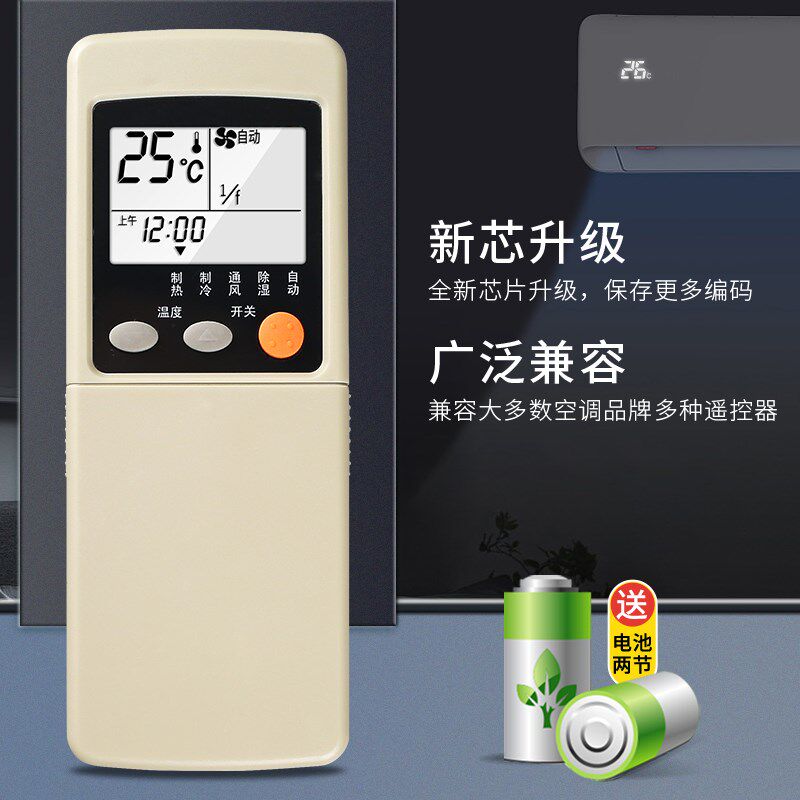 适用耀马空调遥控器YM18通用型号YM32 YM42 YM22 GQ32 YM-21 YM-2