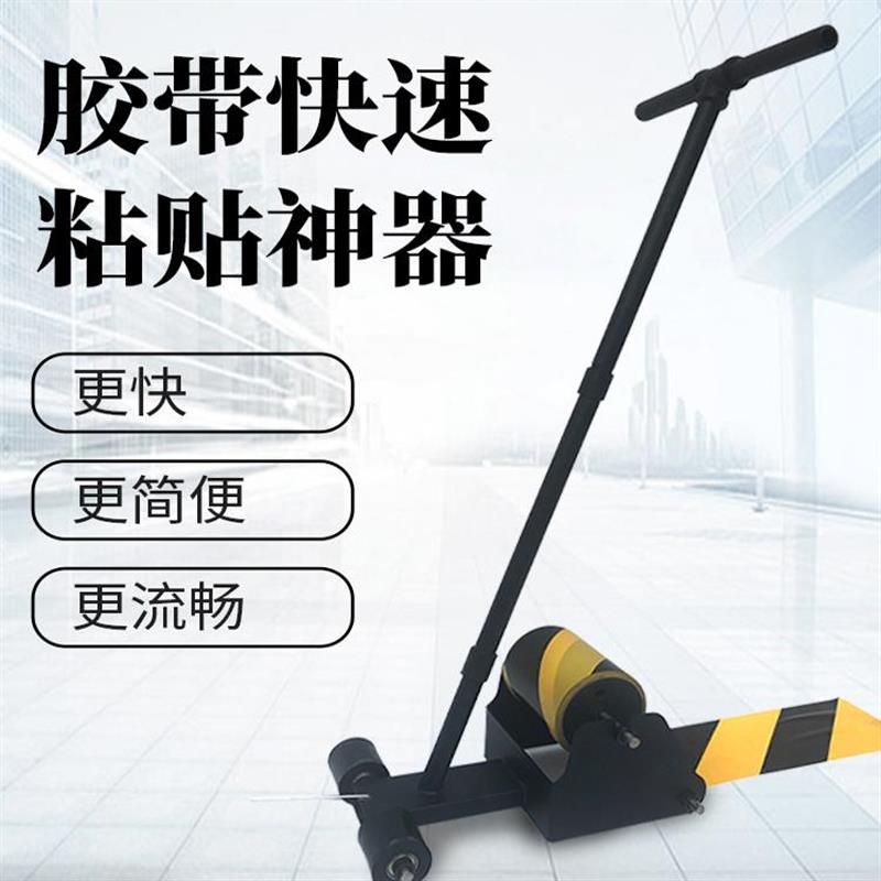 新款工地装修地面保护膜粘贴布基胶美纹纸地膜专用警示带速贴神器