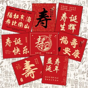 庆贺长辈大寿生日卡片寿诞生辰贺爷爷奶奶简约花店蛋糕店祝福贺卡