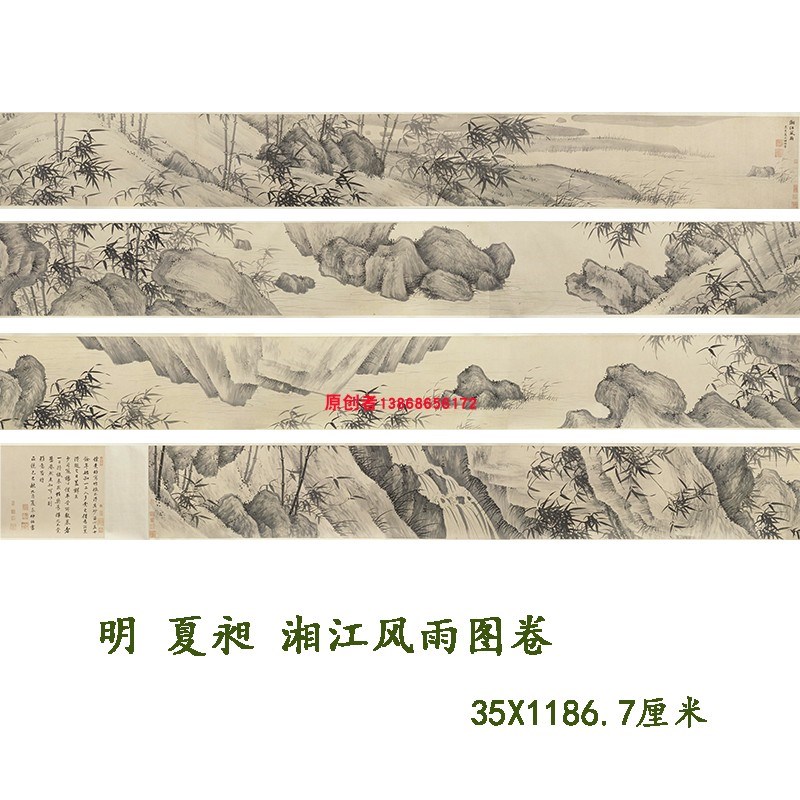 明夏昶湘江风雨图卷名家水墨竹子山水国画高清微喷复制装饰画临摹