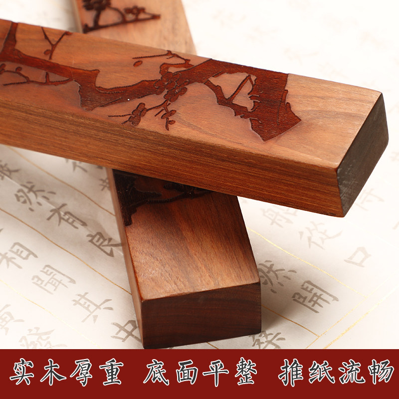 花梨木雕刻镇尺大号学生成人毛笔镇纸宣纸文房四宝包邮压纸尺国画