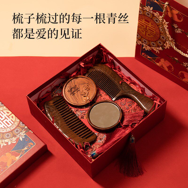 结婚礼物送新娘新人檀木梳礼盒一对朋友闺蜜订婚伴手礼周年纪念日