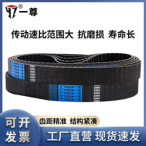 一尊工业同步带HTD8M1720/1728/1736/1744氯丁橡胶皮带传动带齿形
