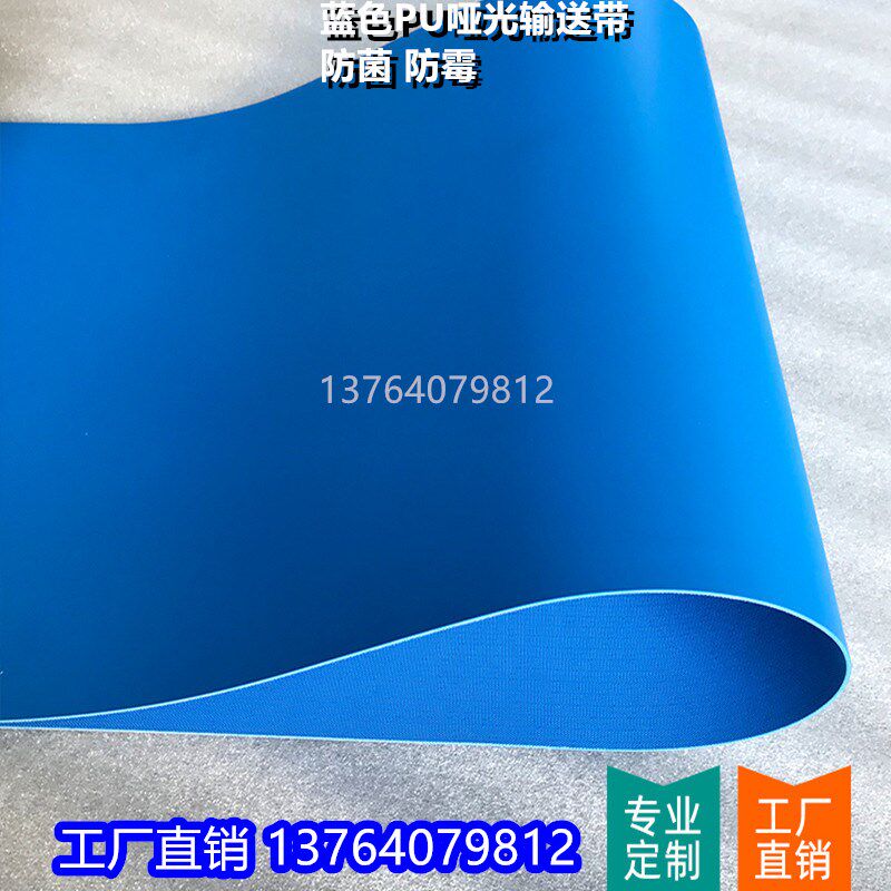 排盘机摆盘机伟隆月饼成型皮带搓圆带包馅机哑光皮带食品带防粘