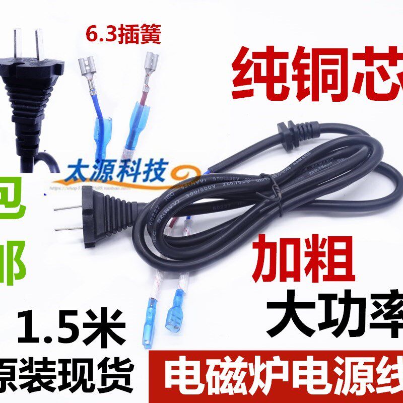 美的电磁炉配件/美的电磁炉电源赶猪器