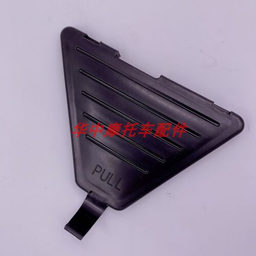 适配豪爵银豹HJ125-F/7D/8K HJ150-3A GN125太子摩托车工具盒盖