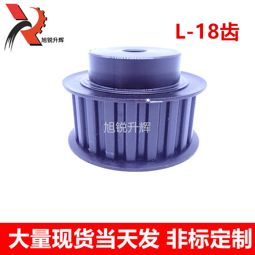 现货45号钢同步轮L 18齿  L075  L100  带宽20,25  带台带挡边