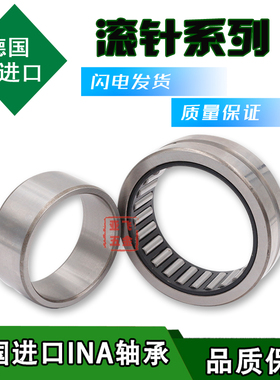 德国INA进口单向滚针轴承RC040708 061008 081208 101410 121610