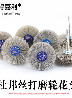 崖柏根雕木雕打磨花头 抛光打磨工具套包 杜邦丝花头 钢丝铜丝刷