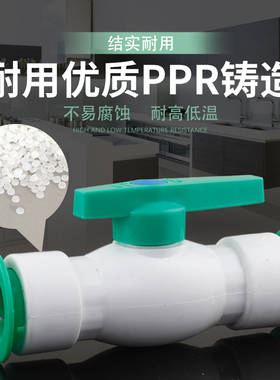 ppr水管免热熔20/25水管快速插口球阀直接40/50快接头快插pvc阀门