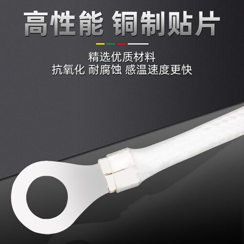 K/E型贴片式热电偶冷压鼻感温探头温度传感器垫片圆孔测温探头