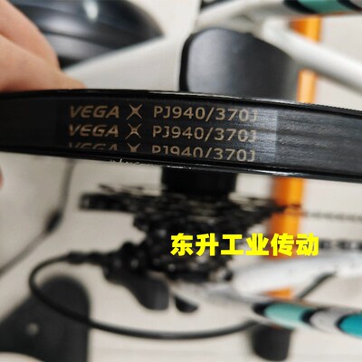 VEGA品牌 室内骑行台皮带330J/360J/370J/380J/420J跑步机皮带