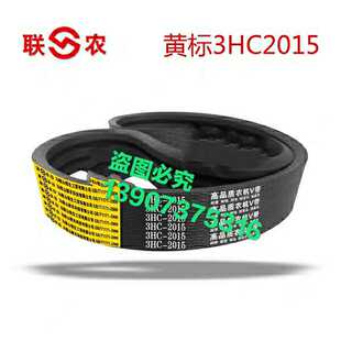 包邮玉米水d收割机皮带二连两联带两连带2HB3415 2HB3420 2HB3442