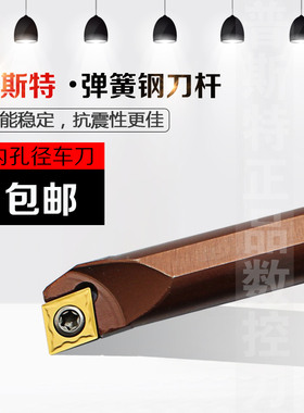 普斯特弹簧钢内孔刀杆S07K/08K10K/14N/-SCLCR06/09 红杆 更抗震