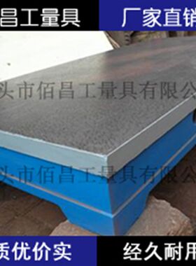 1000*800铸铁T型槽平台 钳工检验划线测量装配焊接检测平板工作台