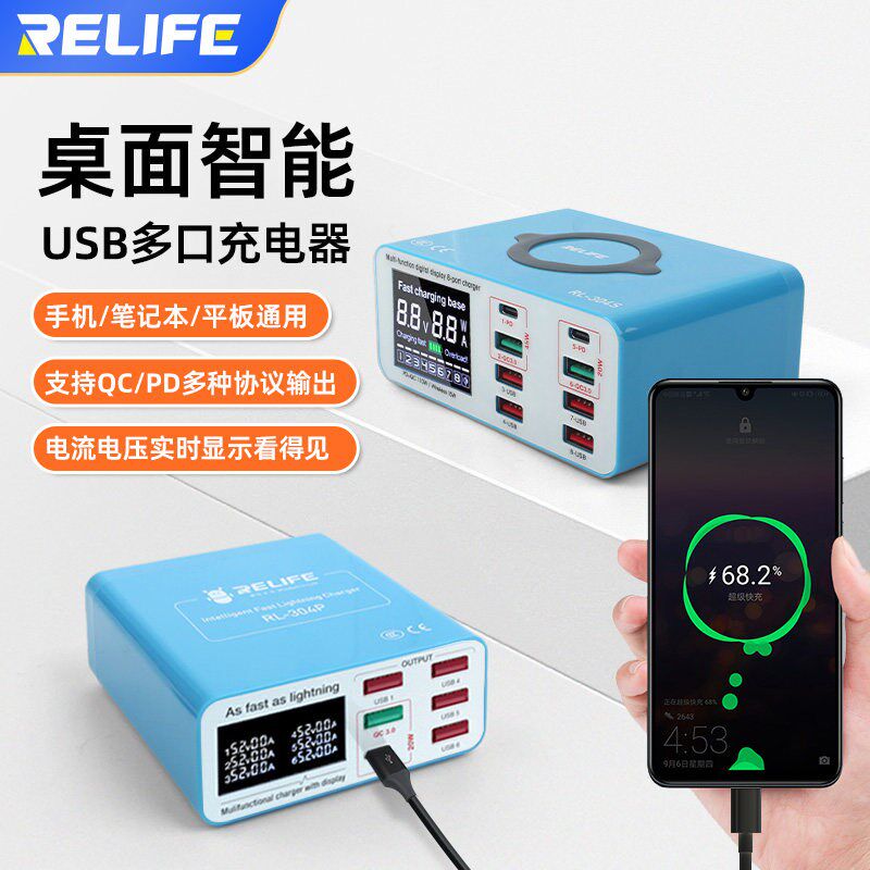 新讯RL-309AW多口充电器USB手机平板100W大功率磁吸无线快充