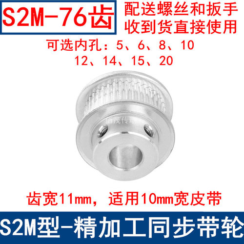 同步带轮S2M76齿频宽10凸台BF内径5 6 8 10 12 14 15 20同步轮S2M