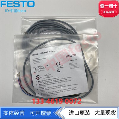 FESTO磁开SIEN-M5B 150368 150369 150370 150371 150372到150375