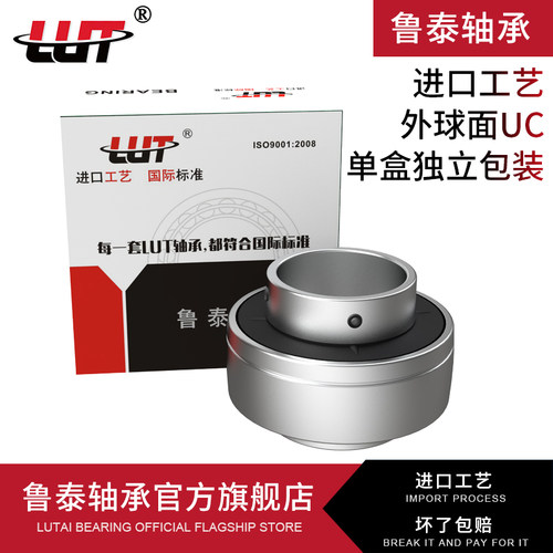 哈尔滨鲁泰轴承UC211 212 213 214 215 216 217 218替代进口