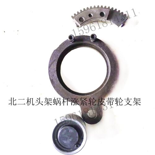 北京第二机床厂MG1420E MG1320E磨床头架蜗杆涨紧皮带轮支架压盖