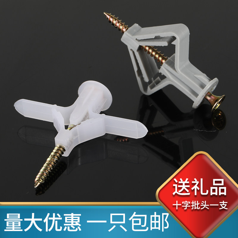 飞机膨胀螺丝石膏板专用膨胀管塑料胶塞胀塞蝴蝶型自攻胀丝螺丝管