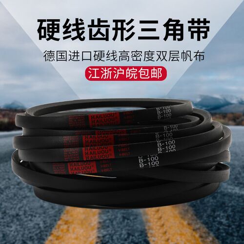 凯洛英制三角带B164 B165 B166 B167 B168 B169 B170 B171皮带