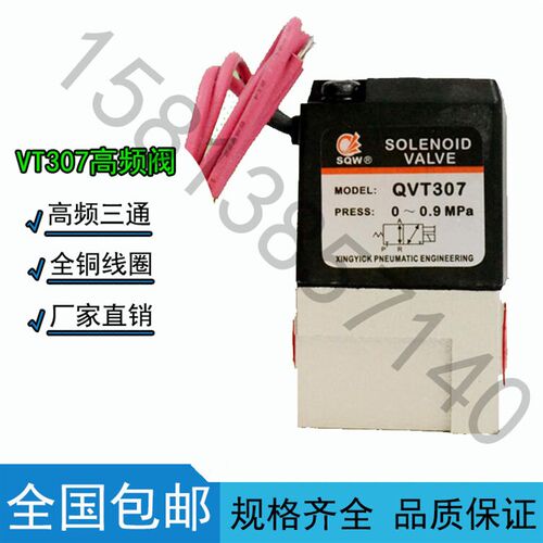 全伟新益电磁阀QVT307-5G-02 220V 24V二位三通电磁阀气控阀