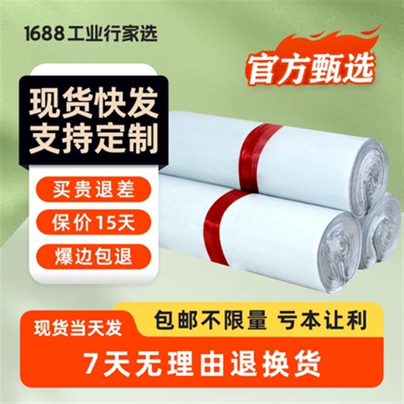 快递袋塑料防水物流中转袋顺丰彩色加厚打包袋包邮1688行家选图片