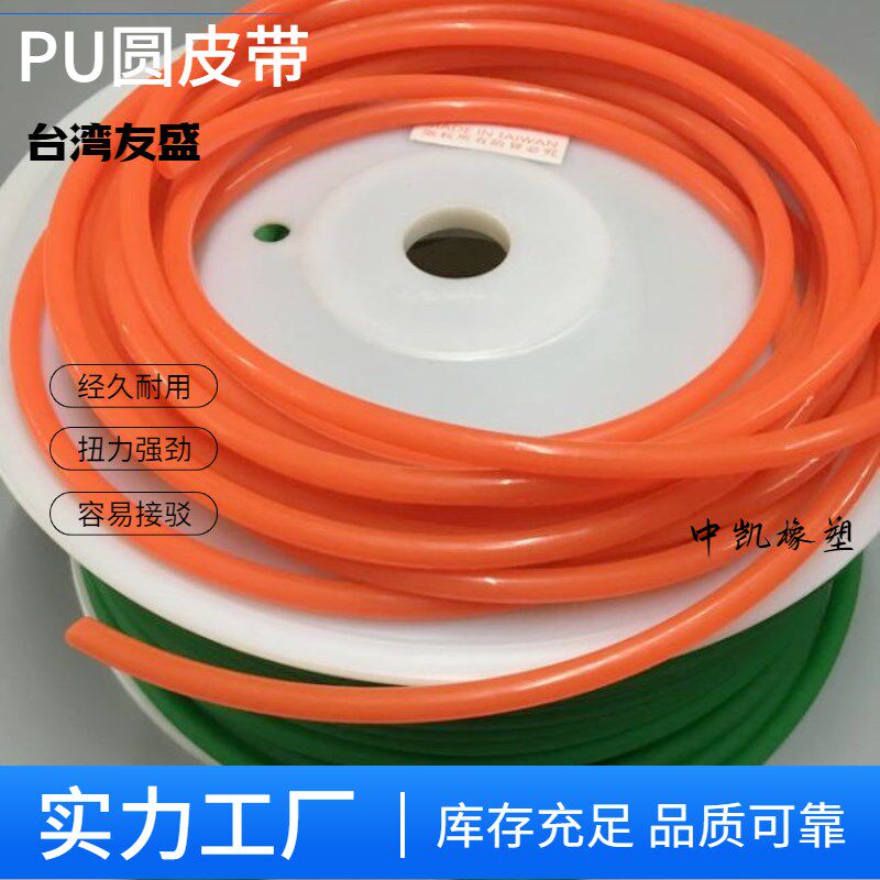 聚氨酯PU圆皮带 红绿色可粘接圆形粗面O型环形圆带传动带工业皮带