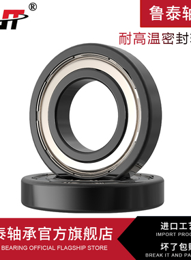 哈尔滨耐高温密封轴承970107 970108 970109 970110 970111ZZ