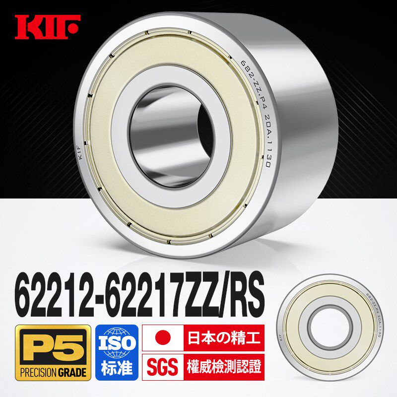 日本KIF进口加厚轴承62212加宽62213 62214 62215Z62216ZZ62217RS - 实物图