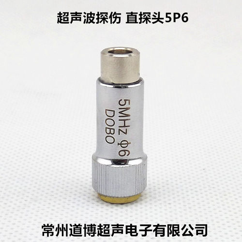 5P6道博/DOBO超声波直探头探伤仪探头UT无损检测金属纵波换能器