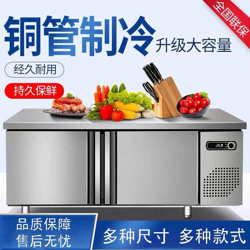 冷藏台风冷柜商用冰箱奶茶店厨房冷冻设备卧式保鲜平冷操作台