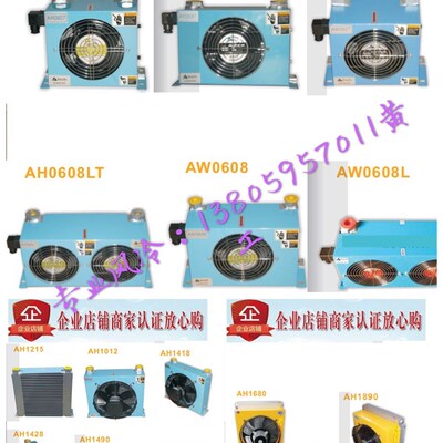 风冷却器AH0607  AH0608T AW0607 AW0608LT AW0608 AW0608L