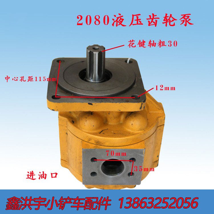 明宇山宇鲁工小装载机液压齿轮泵铲车液压泵总成配件大全油泵莱工