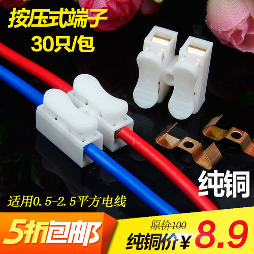 XY100只纯铜电线连接器 CH2位按压式对接端子 灯具接线柱快速接头