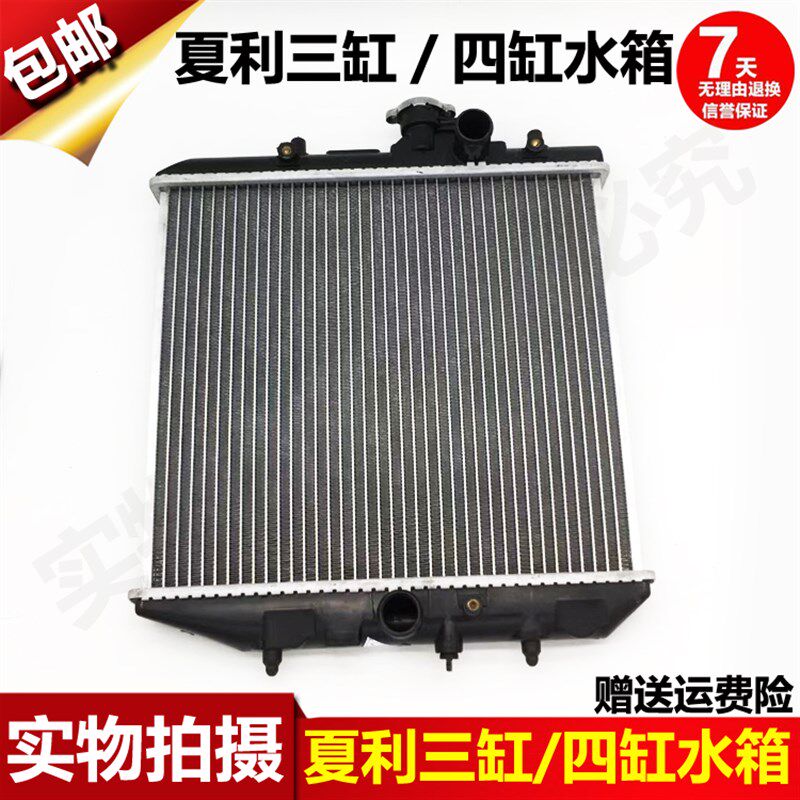 适配夏利TJ7101绅雅俊雅A+N3 N3+N5水箱散热器总成 三缸四缸8A N7