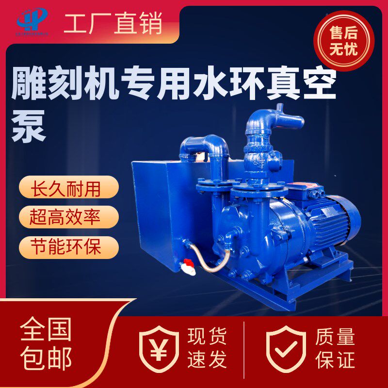 2bv水环式真空泵雕刻机开料机设备专用水箱泵水循环液环泵