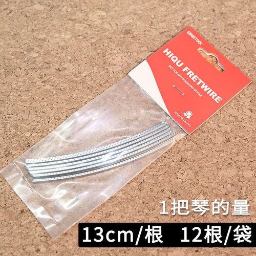 不锈钢吉他品丝耐磨品线民谣电木吉他品丝更好乐器指板品丝配件