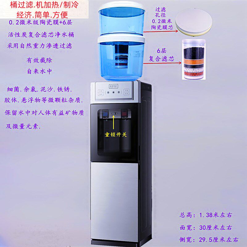 家用立式冷热饮水机陶瓷滤芯饮水一体机 冷热温热三温度饮水机18
